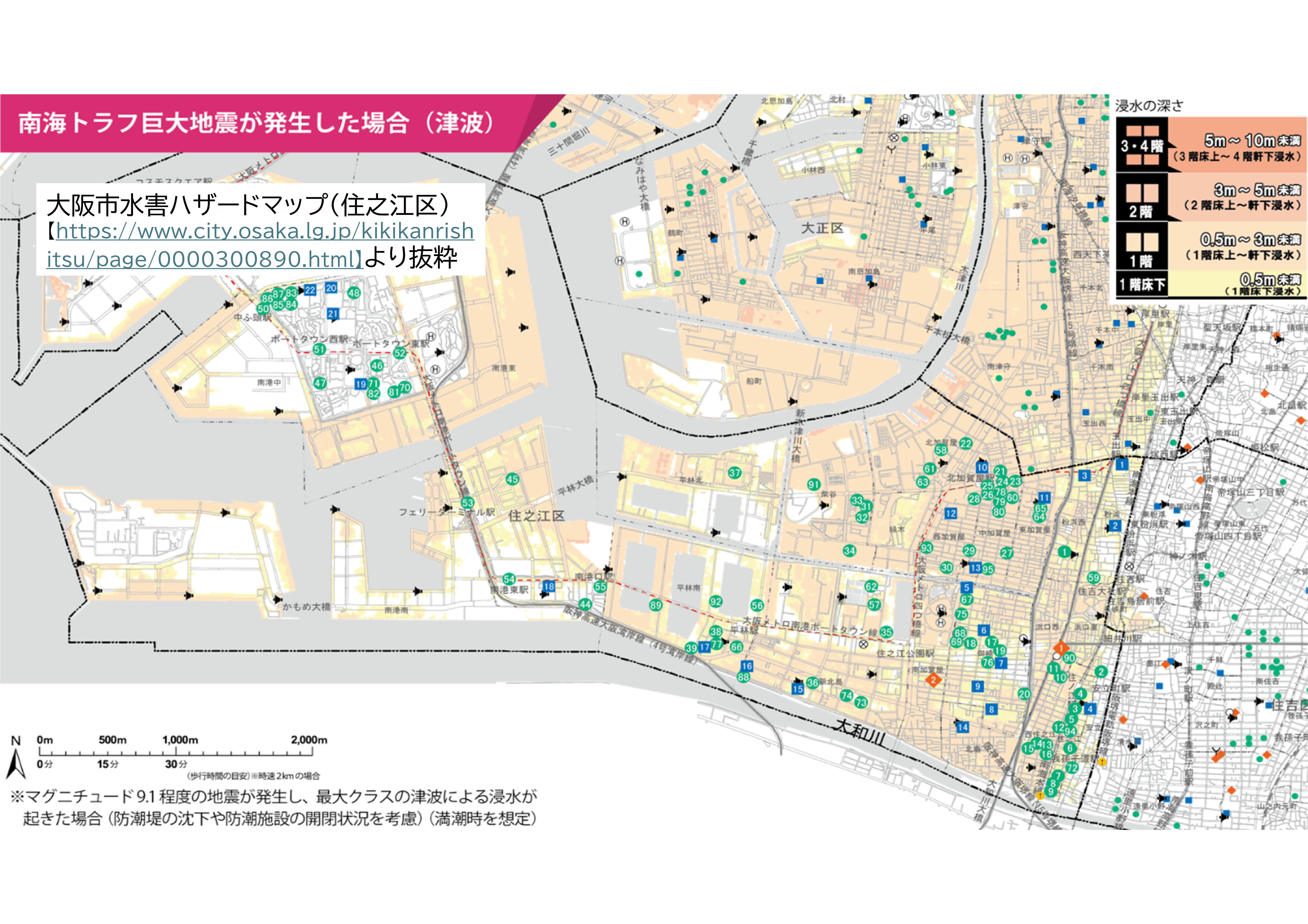 大阪市住之江区水害ハザードマップ（津波）