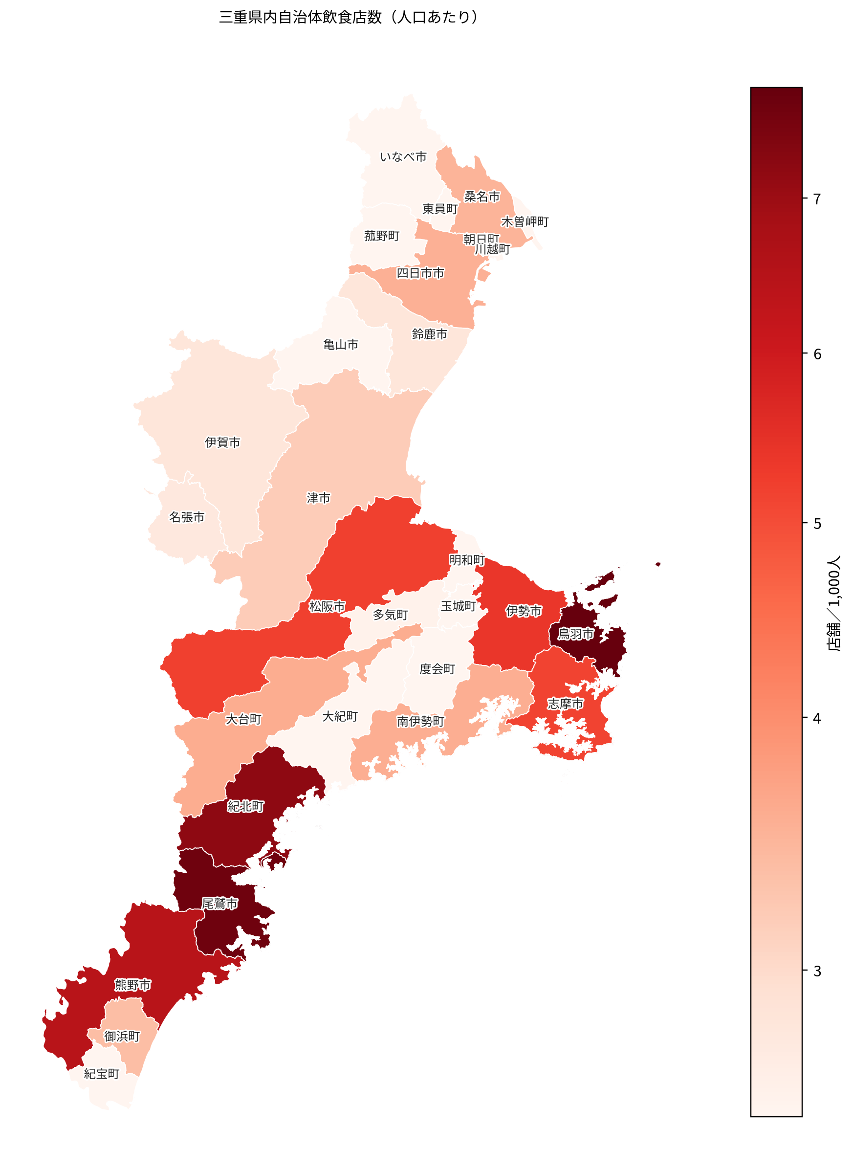 三重県内の市町村別・人口1,000人あたり飲食店数を示すヒートマップ。 伊勢志摩・熊野など南勢の観光地で高密度、四日市・津・松阪など中勢・北勢で中位、内陸部は低密度として表示。
