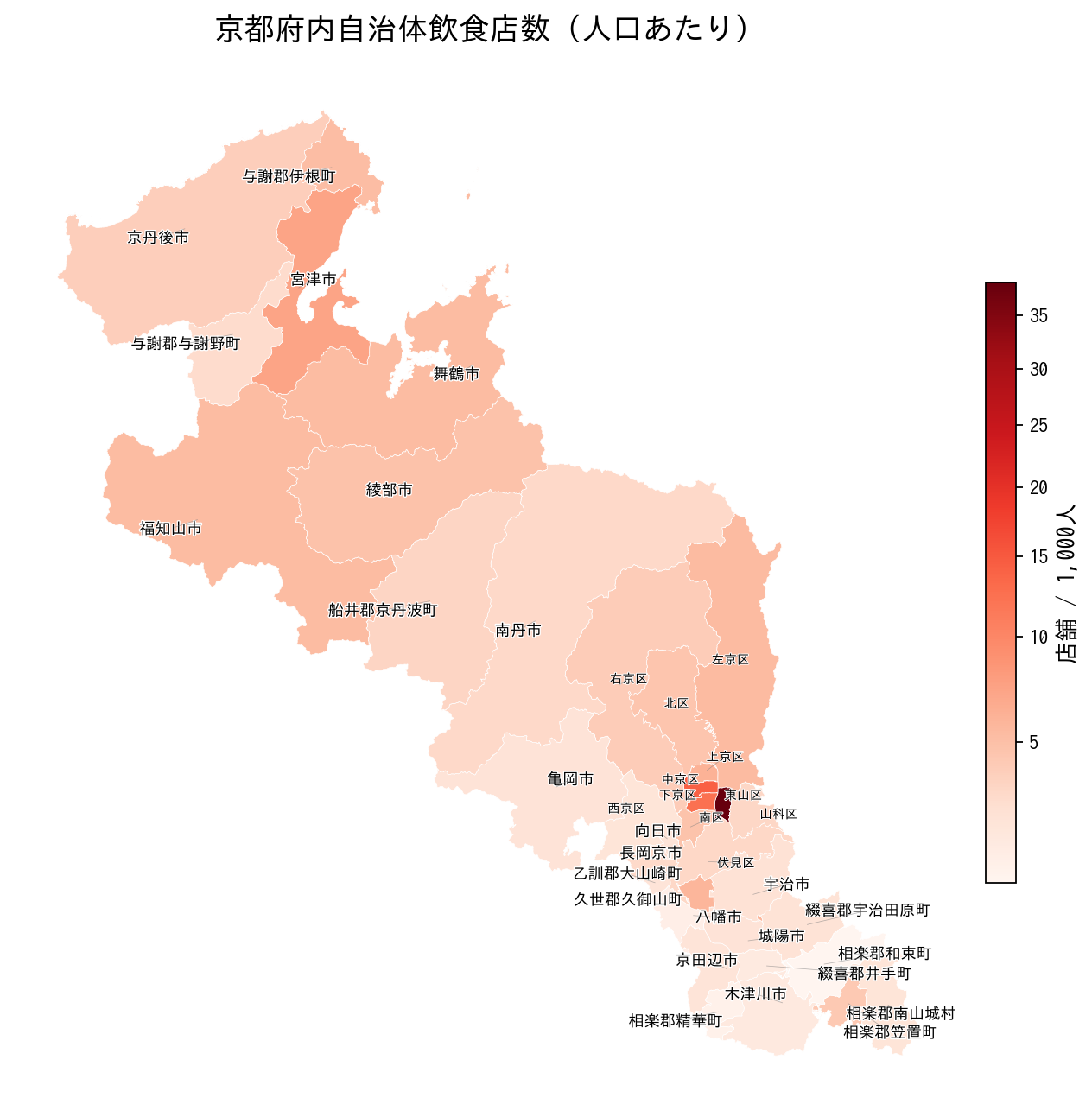 京都府内の市区町村別に人口あたり飲食店数を示した地図。中心部ほど色が濃く、経済的に活発なエリアを可視化している。
